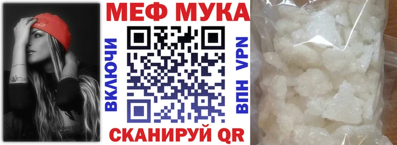 Меф мяу мяу Бавлы