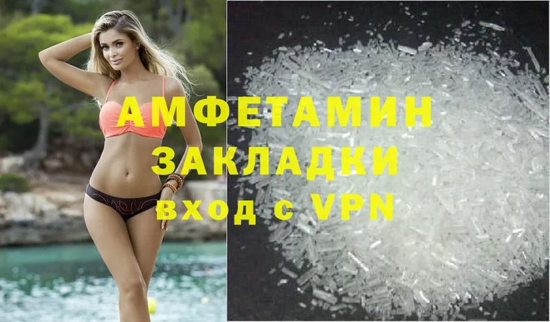 купить наркоту  Бавлы  Amphetamine Розовый 