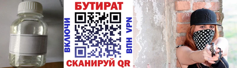 как найти закладки  Бавлы  БУТИРАТ 1.4BDO 