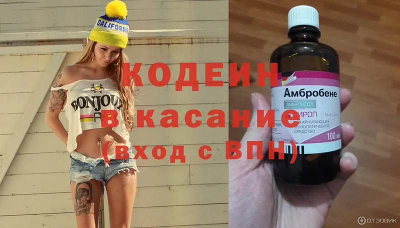 Codein Purple Drank  Бавлы 