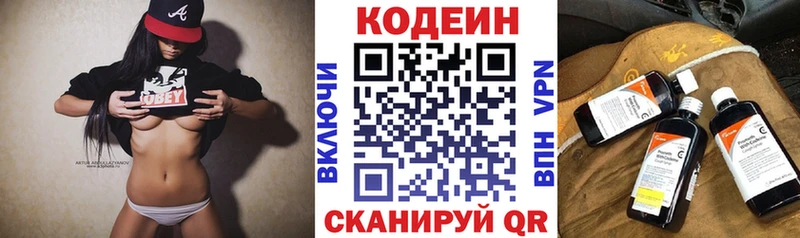 kraken tor  Бавлы  Codein Purple Drank  закладка 