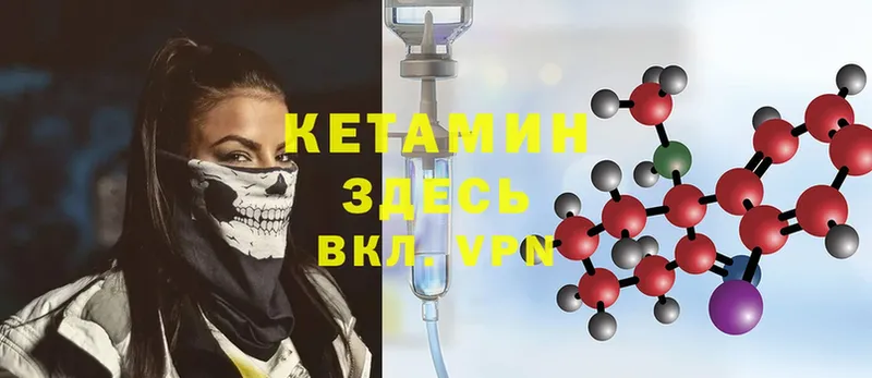 Кетамин ketamine  Бавлы 