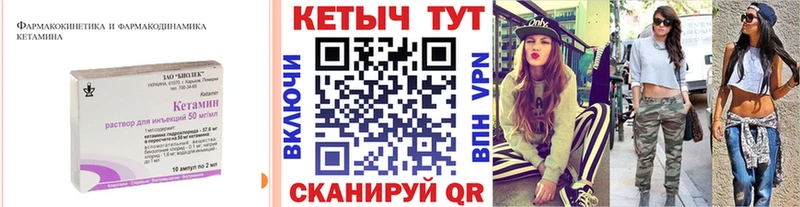 Кетамин VHQ  Бавлы 