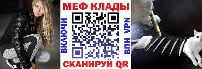Меф VHQ  Бавлы 