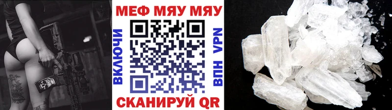 Меф мука Бавлы