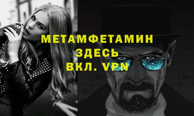 МЕТАМФЕТАМИН Декстрометамфетамин 99.9%  Бавлы 