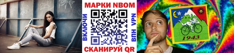 что такое   Бавлы  Марки NBOMe 1,8мг 